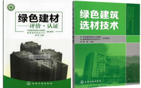 黔西防腐地坪公司参编《绿色建材评价 高固体分防腐蚀涂料》国家团体标准
